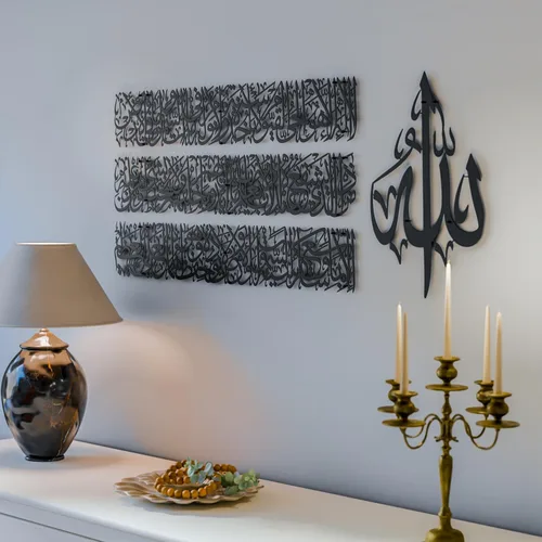 Arte de pared islámico moderno, arte de metal Ayatul Kursi, perfecto para decoraciones de Ramadán, regalos de inauguración de la casa musulmana,