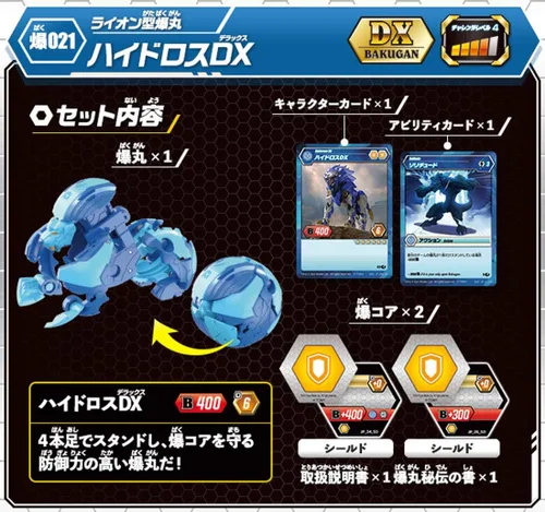 Miniatura 2 de Bakugan Bakugan 021 Hydros DX