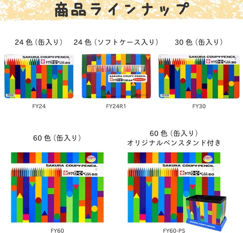 Miniatura 8 de SAKURA COUPY-PENCIL - Estuche para lápices (18 colores)