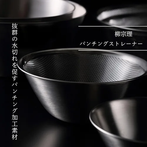 Miniatura 2 de Sori Yanagi Sori Yanagi Punching Strainer for Better Drainage and Easy to Clean, Tsubamesanjo Stainless Steel Colander, 6.3 inches (16 cm), Single