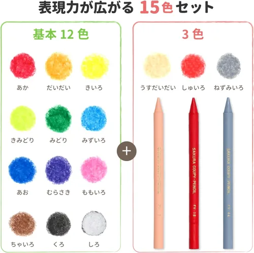 Miniatura 3 de Sakura Craypas FY15 - Lápices de cupy, 15 colores, viene en una caja de lata
