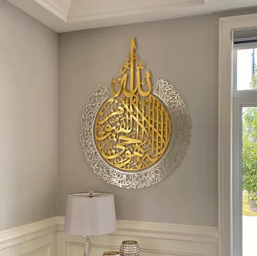 Miniatura 18 de Ayatul Kursi grande de metal brillante, arte de pared islámico, decoración de pared islámica, regalo para musulmanes, decoración de pared islámica