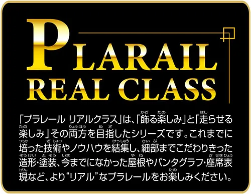 Miniatura 9 de Takara Tomy Plarail Real Class 201 Series Tren de cercanías (JR West Japan Orange)
