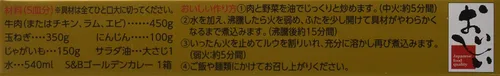 Miniatura 7 de S&B, Golden Curry - Mezcla de curry japonés, medio caliente, 3.2 oz