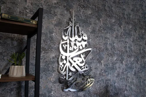 Miniatura 6 de IWA ISLAMIC WALL ARTS Decoración de pared islámica de metal, arte islámico, regalos islámicos para musulmanes, regalo de arte islámico, decoración