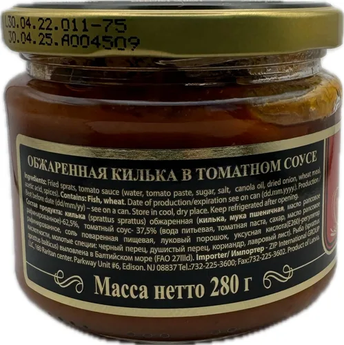 Miniatura 3 de Riga Gold Espadines Fritos en Salsa de Tomate JAR 9.88 oz (Pack 12)