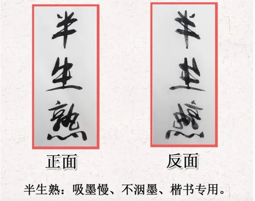 Miniatura 3 de MEGREZ - Papel de arroz japonés para escritura (100 hojas, 13.4 x 13.4 in, 13,38 x 13,38 pulgadas), medio Sheng Shu (medio maduro crudo)