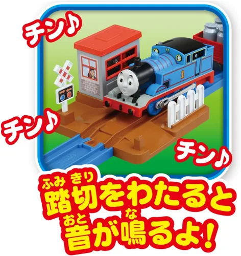 Miniatura 2 de Takara Tomy Plarail Thomas & Friends - Juego de puente oscilante, juguete de tren y tren, para niños de 3 años en adelante, cumple con las normas
