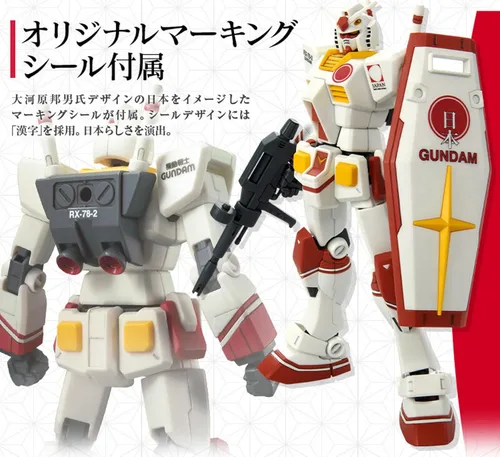 Miniatura 6 de BANDAI SPIRITS BANDAI HG 1/144 RX-78-2 Gundam [Embajador de Relaciones Públicas del Pabellón de Japón, Expo 2020 Dubai] Janan Import