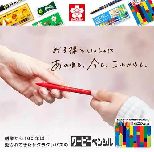 Miniatura 2 de SAKURA COUPY-PENCIL - Estuche para lápices (18 colores)