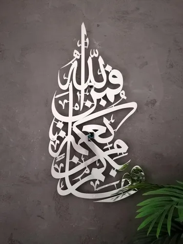 Miniatura 19 de IWA ISLAMIC WALL ARTS Decoración de pared islámica de metal, arte islámico, regalos islámicos para musulmanes, regalo de arte islámico, decoración