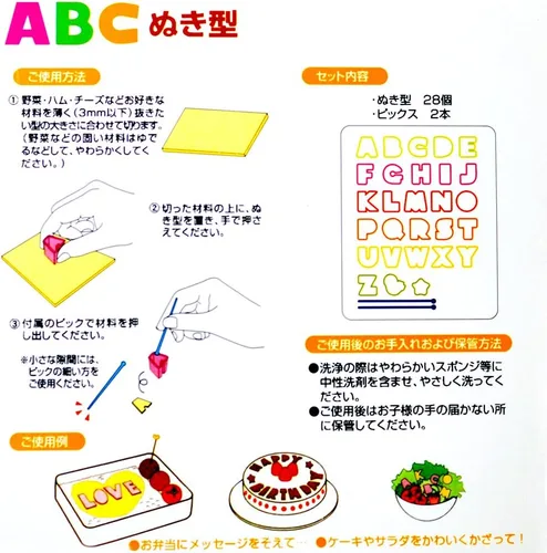 Miniatura 5 de CuteZCute Bento - Cortador de zanahoria y queso de jamón, letras, 28 piezas