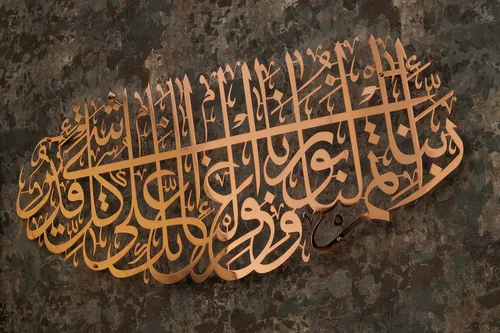 Miniatura 16 de YOBESHO Arte de pared islámico de metal grande, Surah Tahrim, regalo para musulmanes, arte del Corán, caligrafía árabe, negro