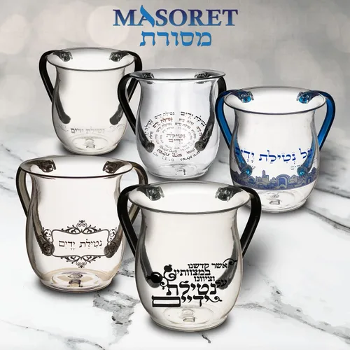 Miniatura 5 de Vaso de lavado irrompible: acrílico Netilat Yadayim Cup 5 pulgadas de alto elegante 2-mango boca ancha ritual limpieza ritual recipiente de agua
