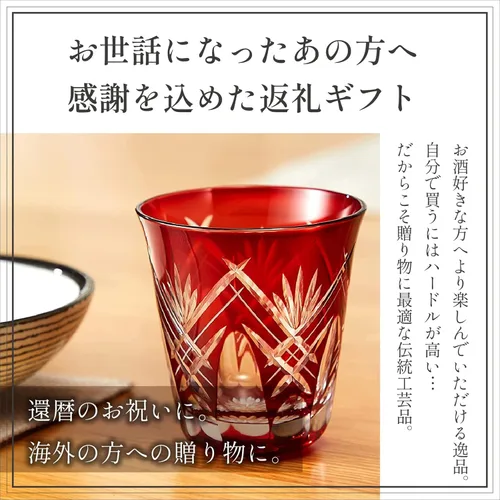 Miniatura 2 de すみだ江戸切子館 Sumida Edo Kirikokan KY-33 Edo Kiriko - Vaso de cristal Shochu (con caja de presentación), Kenyarai en capas (rojo), capacidad: aprox. 9.8