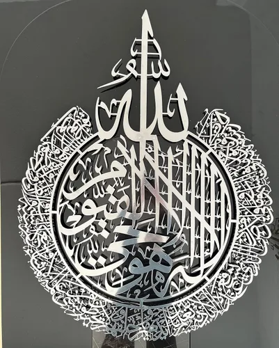 Miniatura 10 de Tubibu %100 arte de pared islámico de metal, decoración de pared islámica, regalo para musulmanes, regalo de Ramadán, decoración de pared islámica