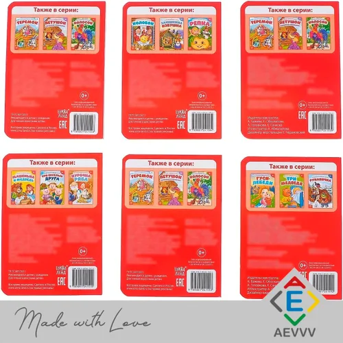 Miniatura 8 de AEVVV Russkie Narodnye Skazki Juego de 6 libros - Cuentos populares rusos - Libros rusos Cuentos de hadas - Русские Народные Скаскии На Русском