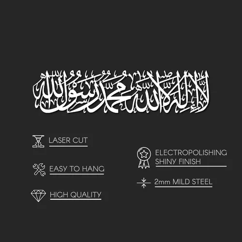 Miniatura 7 de iwa concept Arte de pared islámico de metal brillante First Kalima La ilaha illallah Mohammad Rasulallah Decoración de pared islámica de Ramadán