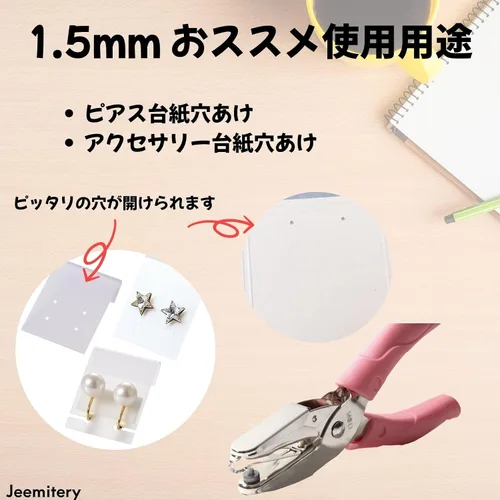 Miniatura 6 de Toysdone Perforadoras de Papel de Metal en Forma de Círculo Mini Pequeñas de 1/16 Pulgadas de un Solo Agujero Manuales con Mango Suave