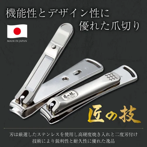 Miniatura 3 de Takuminowaza Japón High Class - Cortaúñas de acero inoxidable G-1114