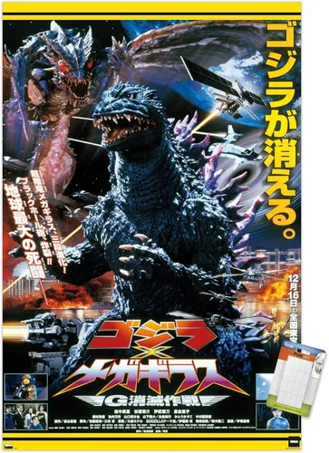 Miniatura 10 de Godzilla - Póster de pared de una hoja de Godzilla vs. Megaguirus, 34 pulgadas de largo x 22.4 pulgadas de ancho, versión premium sin marco