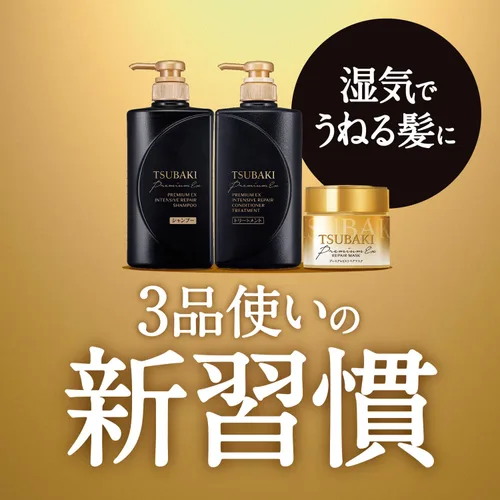Miniatura 5 de Tsubaki Premium EX - Bomba de tratamiento de acondicionamiento intensivo para el cabello, 16.6 fl oz / 16.5 fl oz