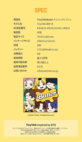 Miniatura 7 de TinyTAN Butter - Ventilador portátil personal oficial para bebé (Jin)