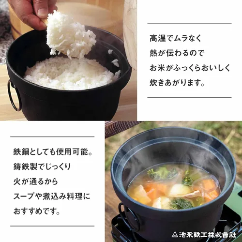 Miniatura 3 de Ikenaga Iron Works Delicious - Arroz de hierro, olla de hierro, negro, 2 piezas