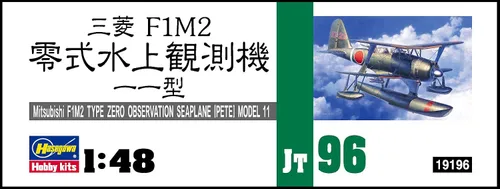 Miniatura 3 de Hasegawa Kit de modelo Mitsubishi F1M2 Tipo Zero a escala 1:48
