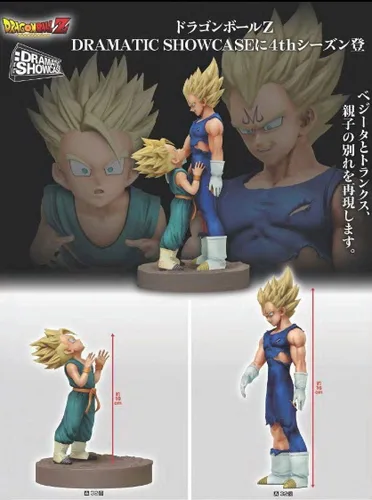 Dragon Ball Z, Showcase dramático, 4ta temporada, vol. 1 Vegeta y 2da temporada vol. 2, figura de Trunks