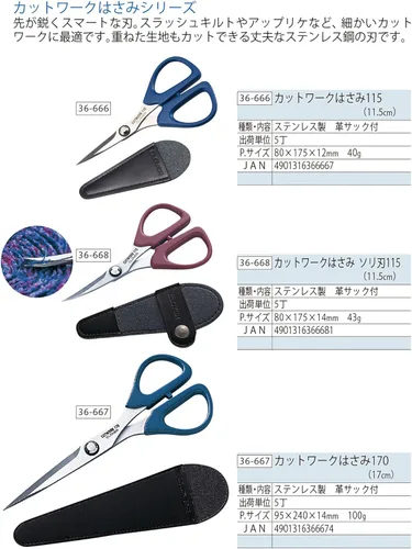 Miniatura 4 de Clover Tijeras Compactas Patchwork 115 con Saco 36-666 - Acero Inoxidable Azul