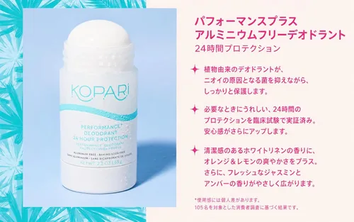 Miniatura 4 de Kopari Performance Plus Desodorante sin aluminio, desodorante deportivo para protección contra olores las 24 horas, no tóxico y limpio, sin