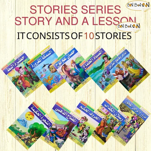Miniatura 4 de Conjunto de 10 niños árabes niños pequeños niños historia y una lección perfecta para preescolar y jardín de infantes Aulas incluyen historias