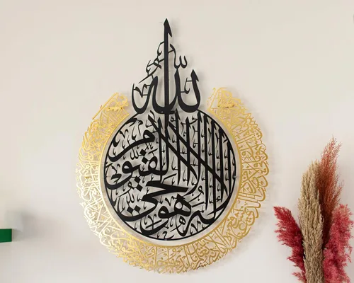 Miniatura 34 de Ayatul Kursi grande de metal brillante, arte de pared islámico, decoración de pared islámica, regalo para musulmanes, decoración de pared islámica
