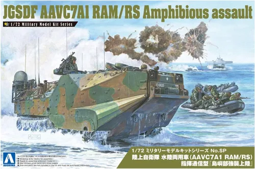 Miniatura 4 de Aoshima Kit de escala 1/24 056653 JGSDF Vehículo anfibio de asalto (AAVC7A1 RAM/RS) Operación de aterrizaje de islotes de comando - Kit