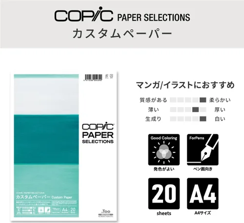 Miniatura 3 de Copic 26075300 - Papel personalizado A4 (5.29 oz, 20 hojas)