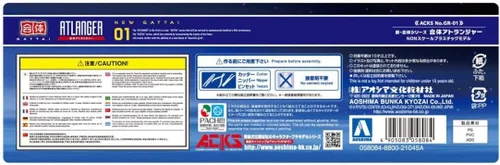 Miniatura 20 de Aoshima Nueva serie Gattai: Robot Atlanger & Atori Hotaka Kit de modelo de plástico