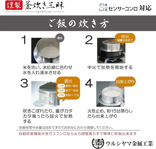 Miniatura 5 de Urushiyama - Horno de arroz industrial de metal, 1.2 in, aluminio dedicado al fuego a gas, fabricado en Japón