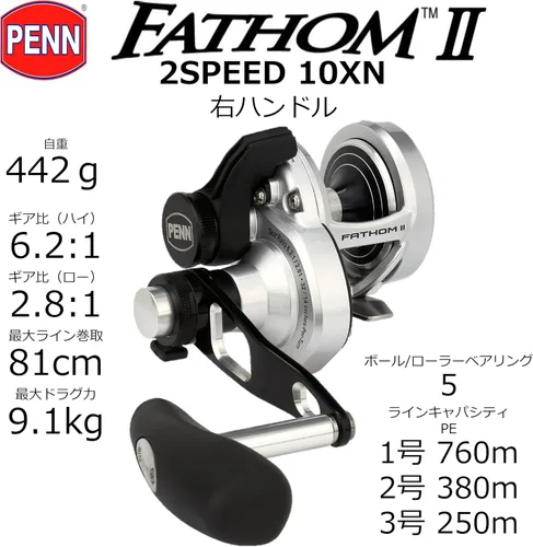 Miniatura 2 de Penn Carretes de pesca convencionales Fathom II con palanca de arrastre de 2 velocidades