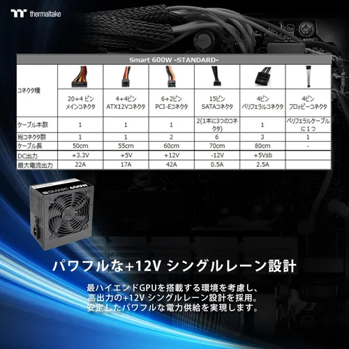 Miniatura 6 de Thermaltake Fuente de alimentación inteligente - 600W, 80 Plus, blanco, PFC activo, S/Cable