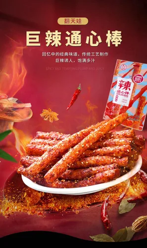 Miniatura 3 de Spicy Strip - Pequeño gluten de Latiao, nostalgia de Latiao, sabor picante dulce, vegano, instantáneo clásico picante sabor picante chino