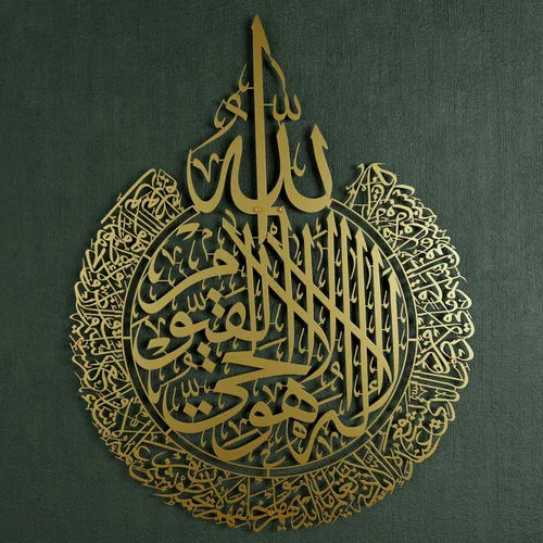 Miniatura 13 de iwa concept Ayatul Kursi - Arte de pared islámico de metal Decoración de pared de Ramadán islámico Regalo moderno de inauguración de la casa