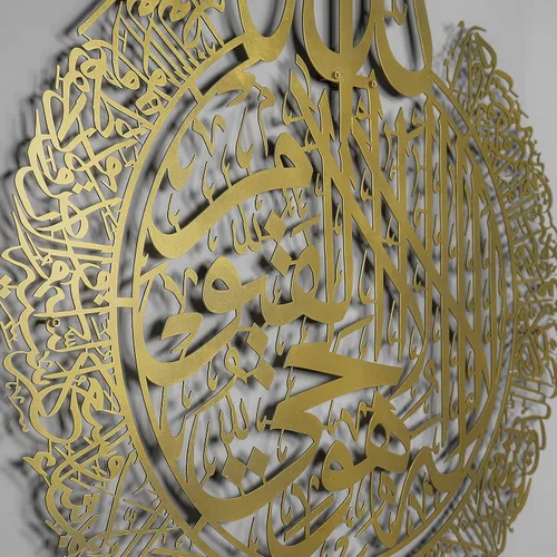 Miniatura 32 de Ayatul Kursi grande de metal brillante, arte de pared islámico, decoración de pared islámica, regalo para musulmanes, decoración de pared islámica