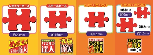 Miniatura 2 de Mano colección 75 – 013 determinado Super Master EX 2542 Super Sumo pequeño pedazo de el puzzle