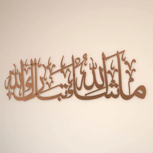 Miniatura 8 de iwa concept Mashallah - Arte de pared islámico de metal, decoración de caligrafía árabe Tabarakallah, decoración moderna del Corán, regalo de Plata