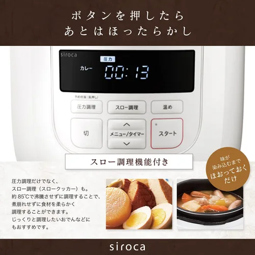 Miniatura 7 de siroca Olla a presión eléctrica SP-D131(W) (Blanco)【Productos genuinos nacionales de Japón】