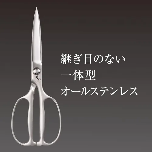 Miniatura 4 de Kai Corporation DH3345 Seki Magoroku - Tijeras de cocina, desmontaje, forjadas, todo acero inoxidable, herramienta de cocina, hechas en Japón