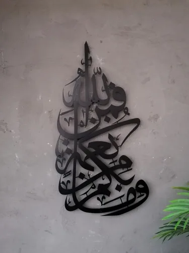 Miniatura 8 de IWA ISLAMIC WALL ARTS Decoración de pared islámica de metal, arte islámico, regalos islámicos para musulmanes, regalo de arte islámico, decoración
