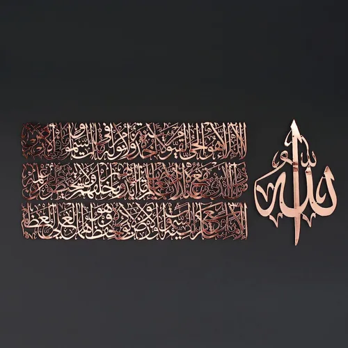 Miniatura 16 de Arte de pared islámico moderno, arte de metal Ayatul Kursi, perfecto para decoraciones de Ramadán, regalos de inauguración de la casa musulmana
