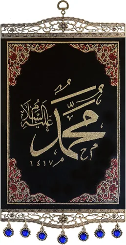 Miniatura 5 de Pictor Gift Allah - Tapiz decorativo de poliéster y metal para colgar en la pared, Corán, caligrafía árabe, regalo islámico para musulmanes